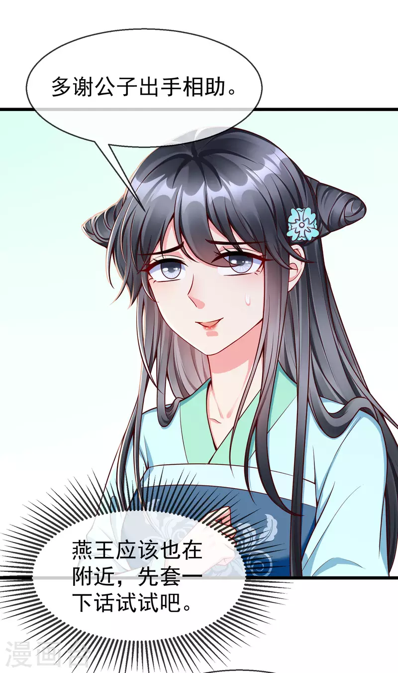 第63话 表白 第2页