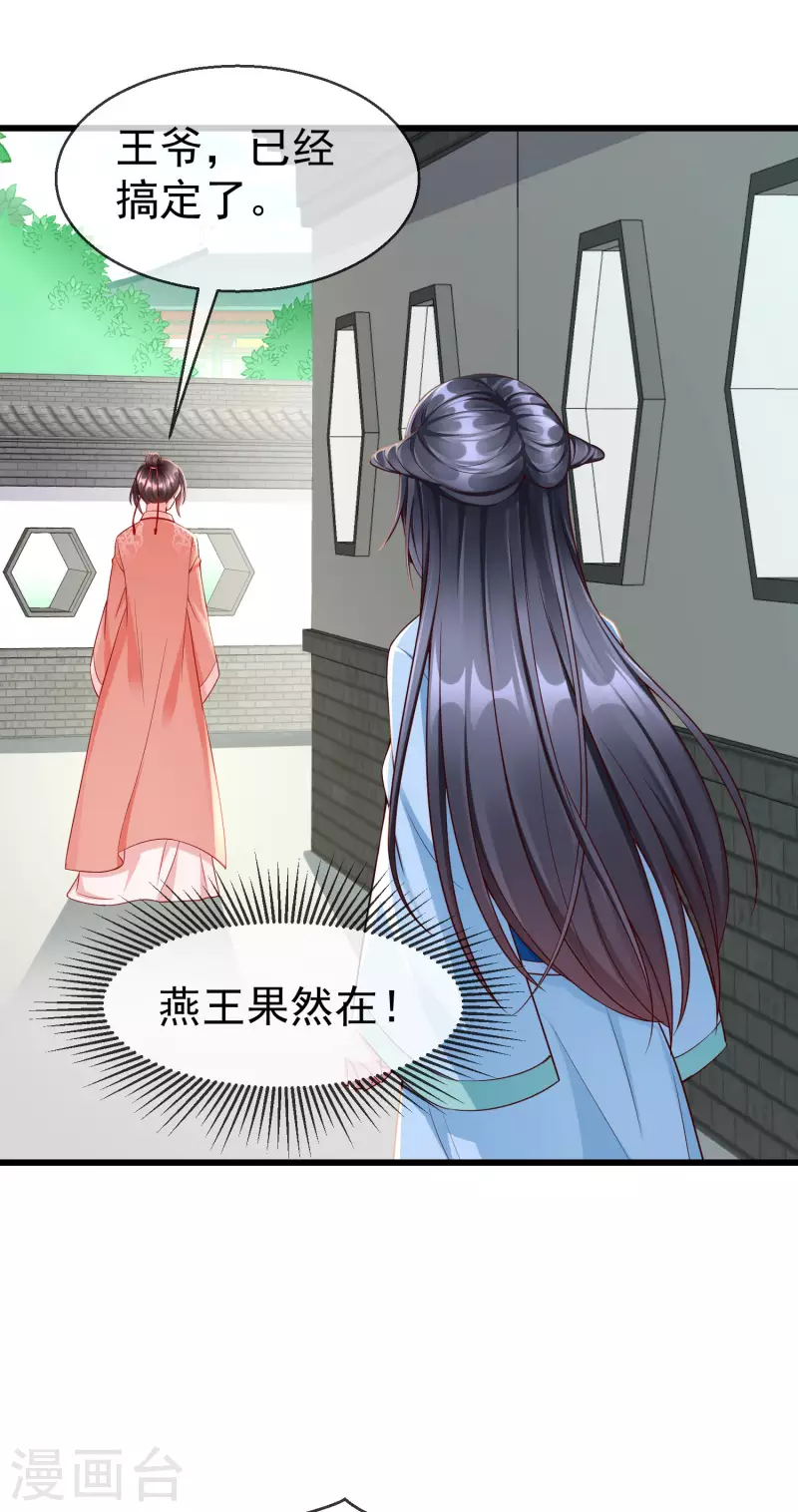 第63话 表白 第4页