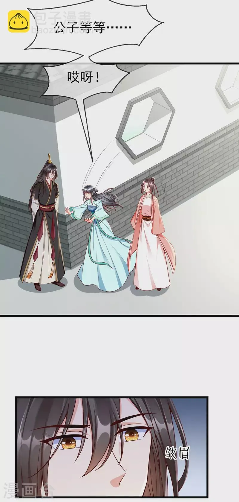第63话 表白 第5页