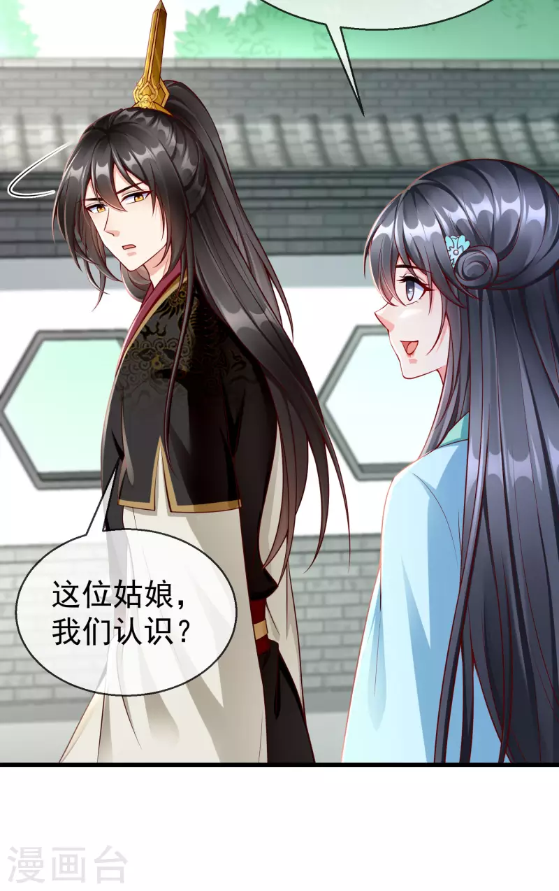 第63话 表白 第9页