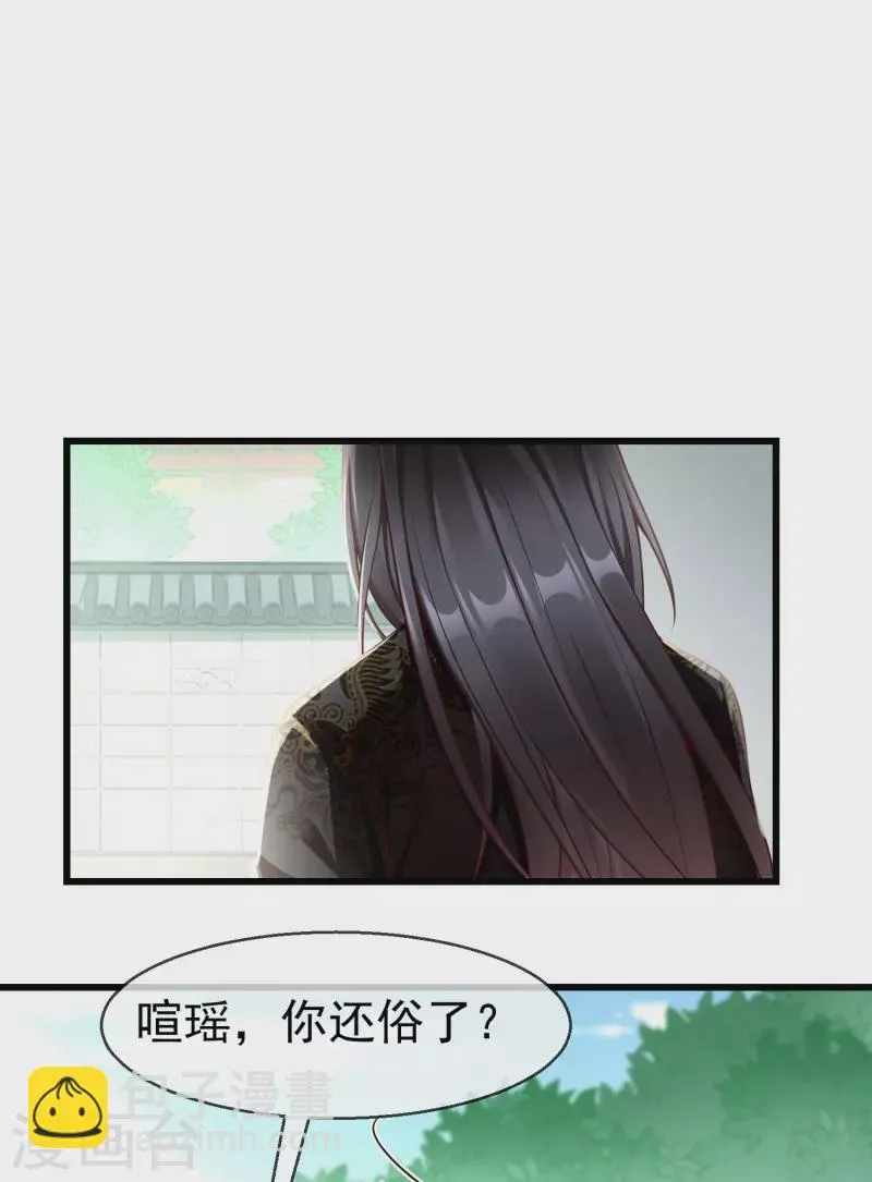第63话 表白 第11页