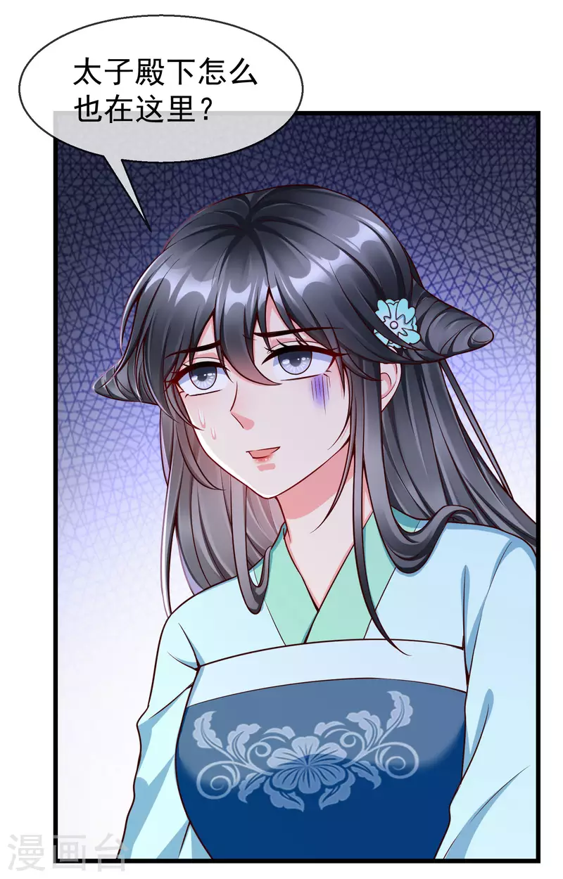 第63话 表白 第14页