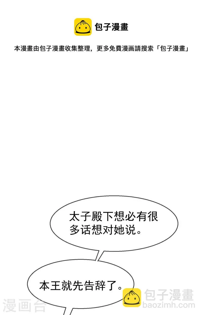 第63话 表白 第15页