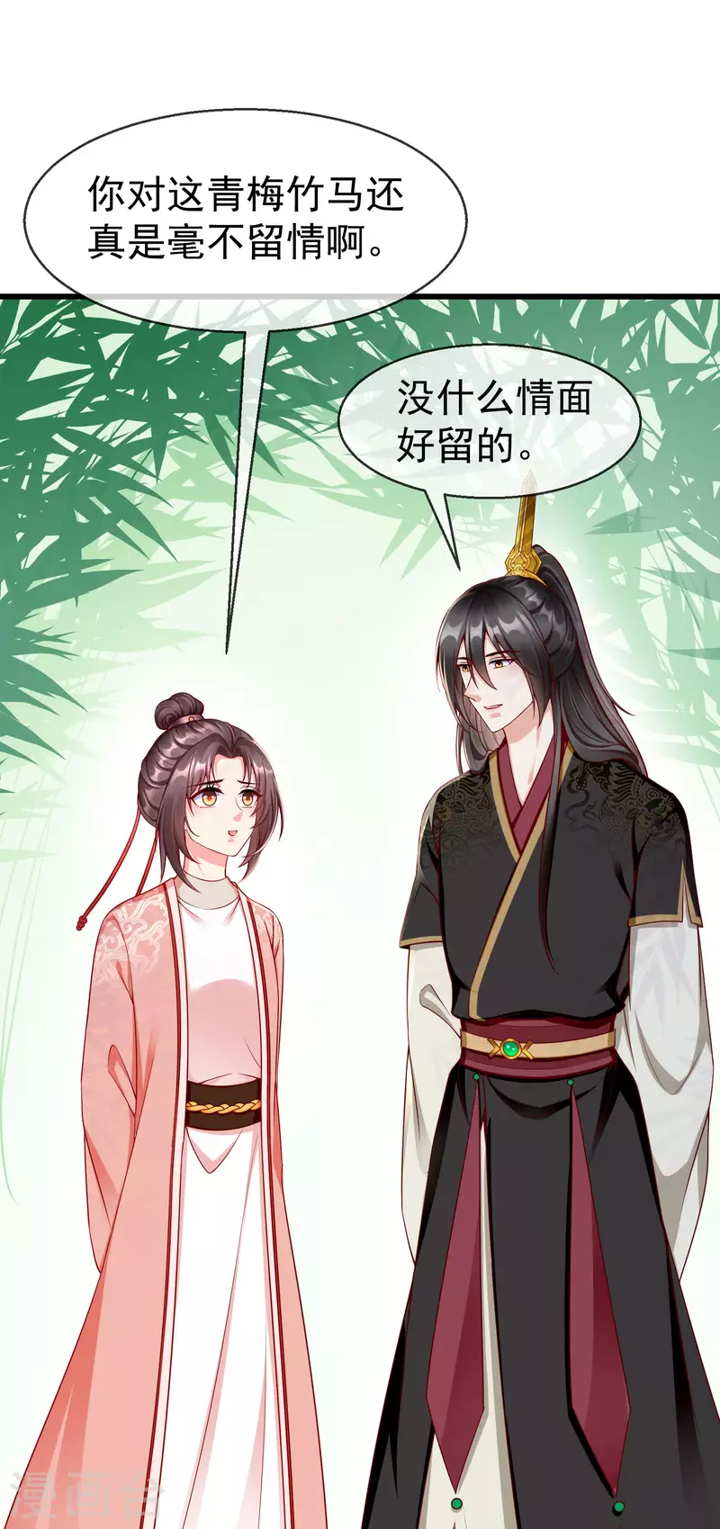 第63话 表白 第22页