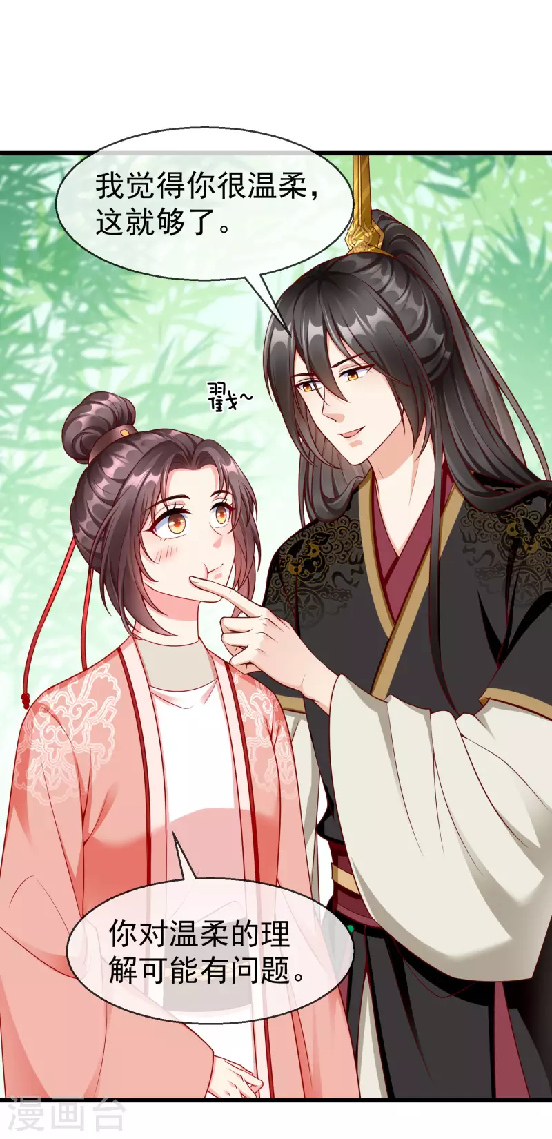 第63话 表白 第26页