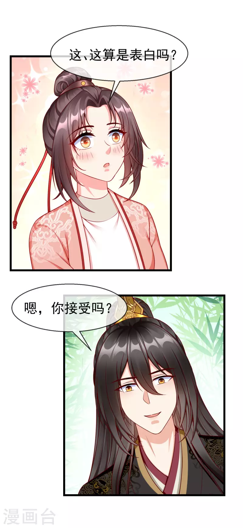 第63话 表白 第28页