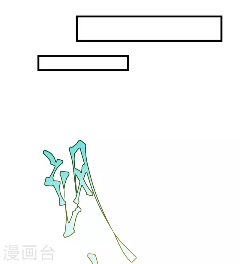 第63话 表白 第30页