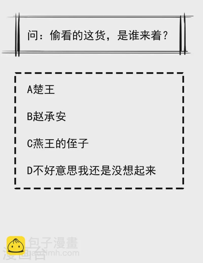 第63话 表白 第34页