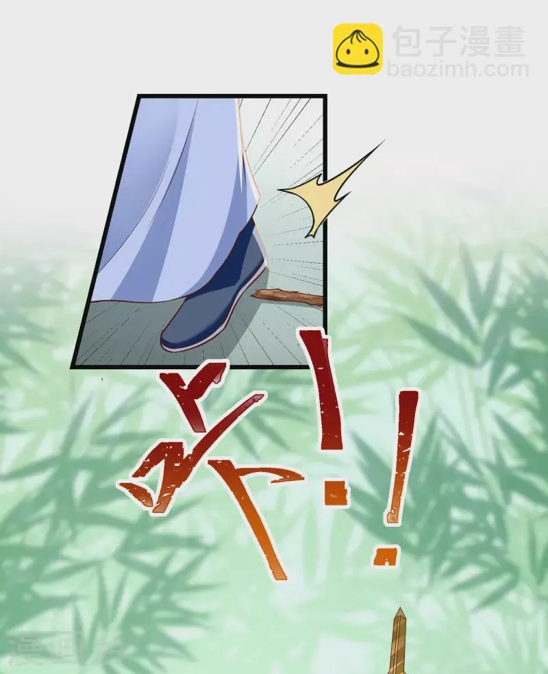 第64话 刺客是皇帝的人？！ 第3页