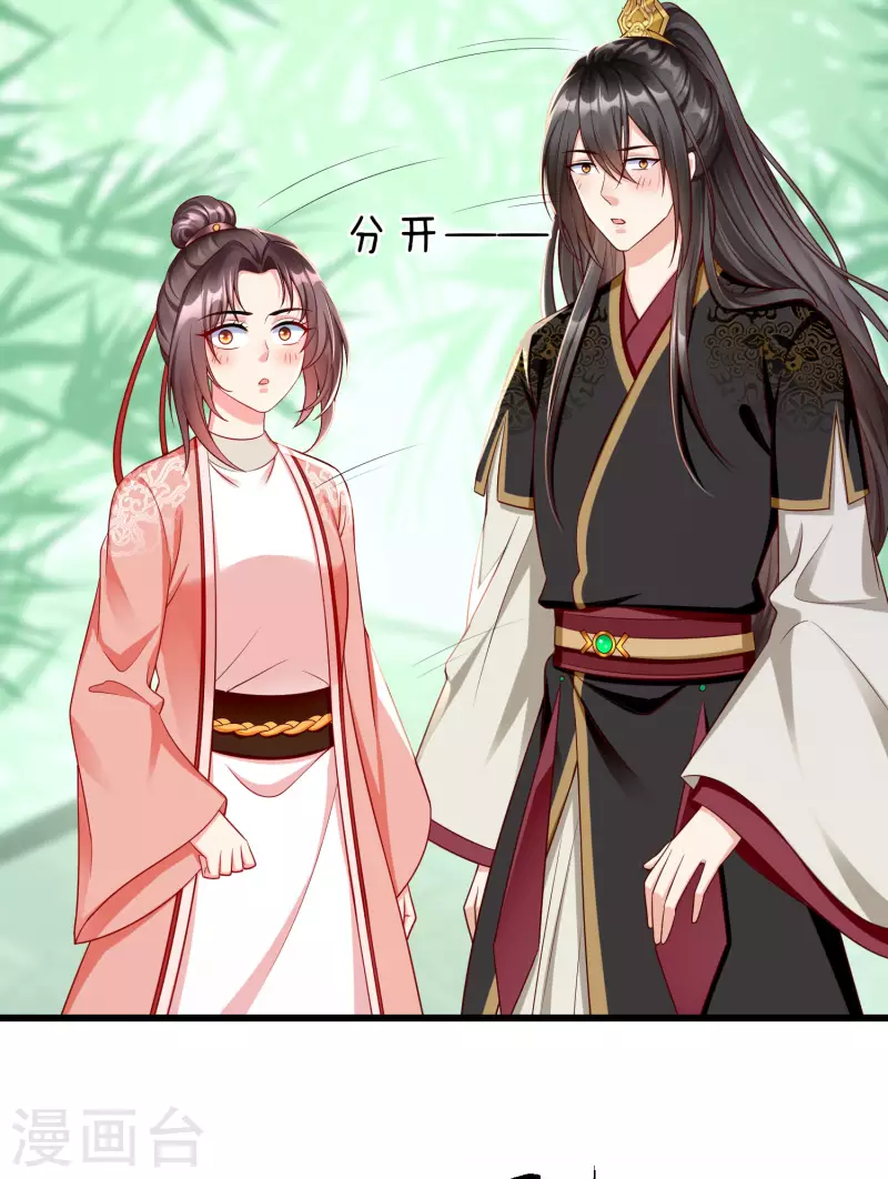 第64话 刺客是皇帝的人？！ 第4页
