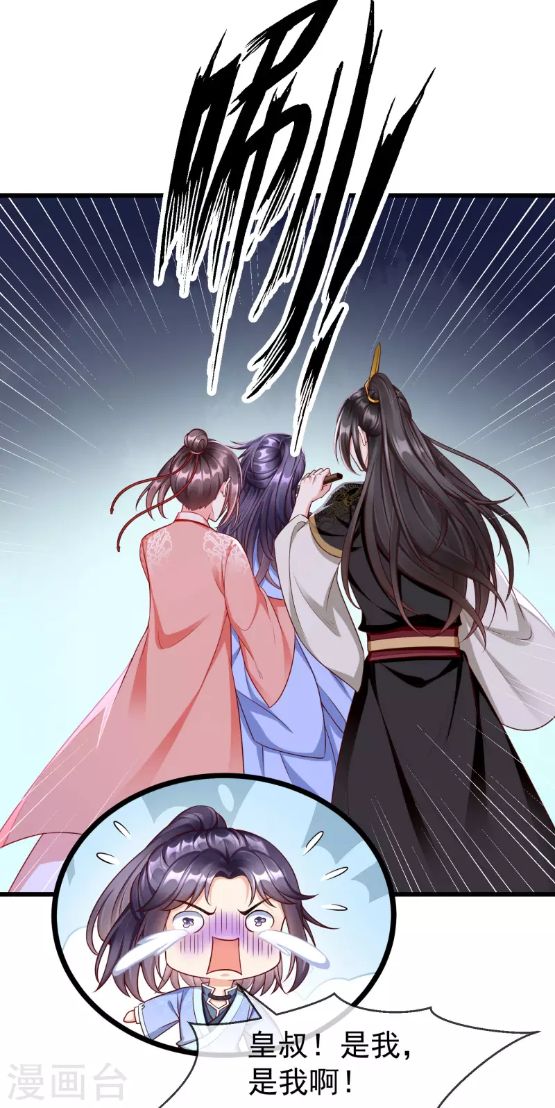 第64话 刺客是皇帝的人？！ 第5页