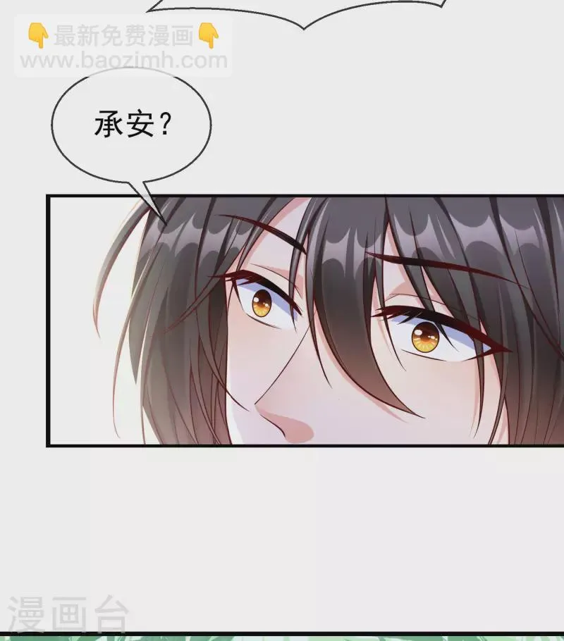 第64话 刺客是皇帝的人？！ 第6页