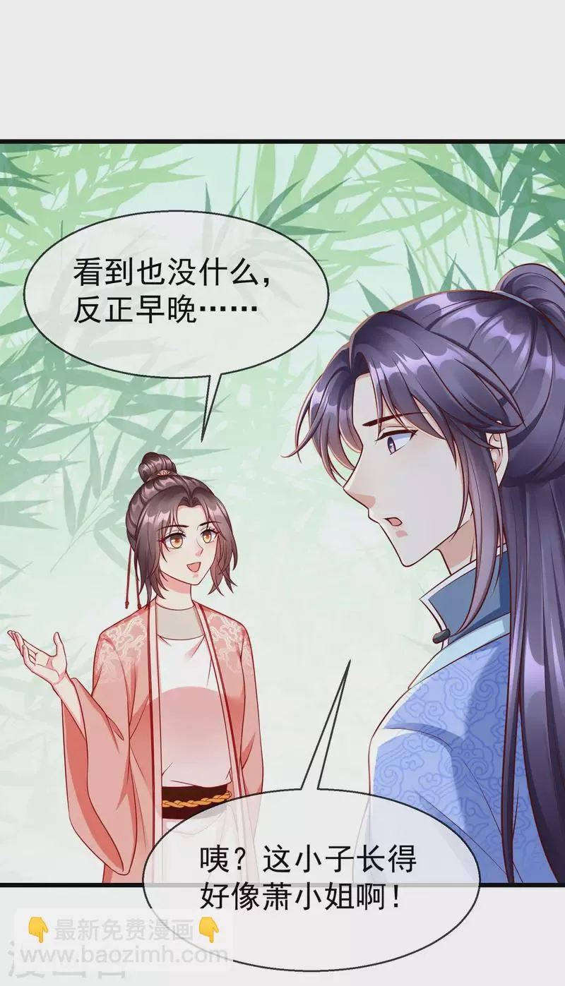 第64话 刺客是皇帝的人？！ 第9页