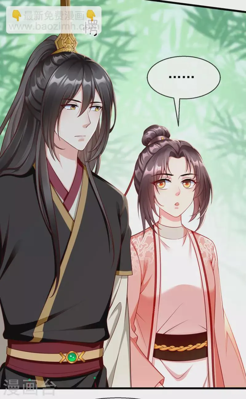 第64话 刺客是皇帝的人？！ 第29页