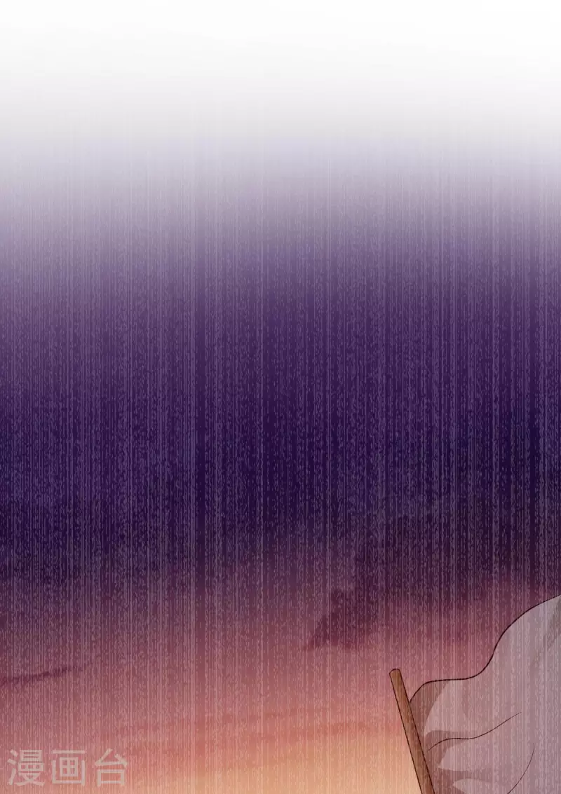 第65话 你从何时开始布局的？ 第5页