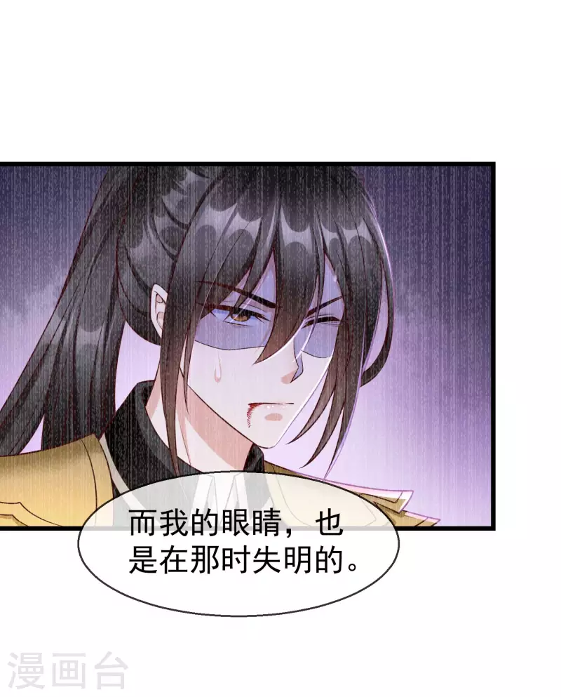 第65话 你从何时开始布局的？ 第14页