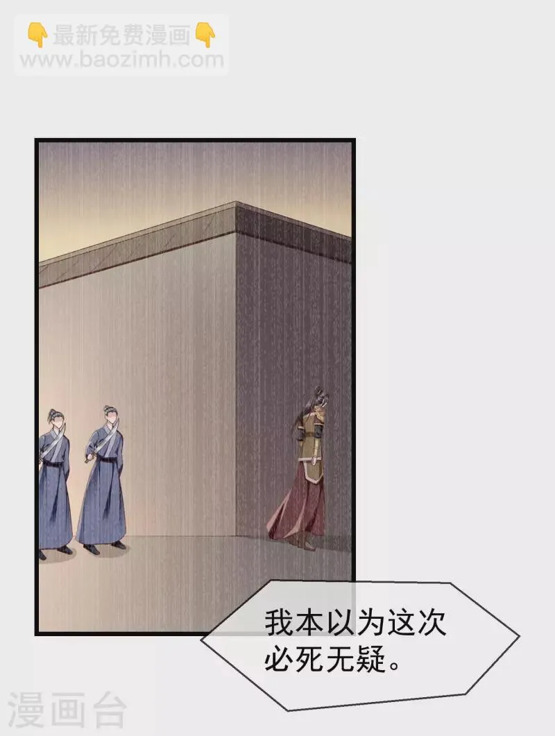 第65话 你从何时开始布局的？ 第15页