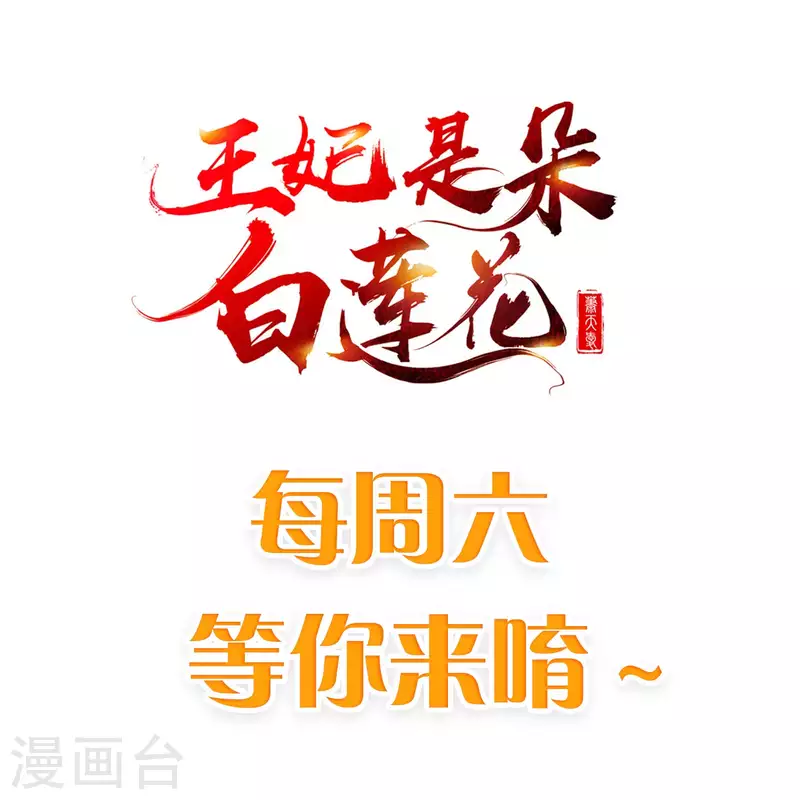 第65话 你从何时开始布局的？ 第36页