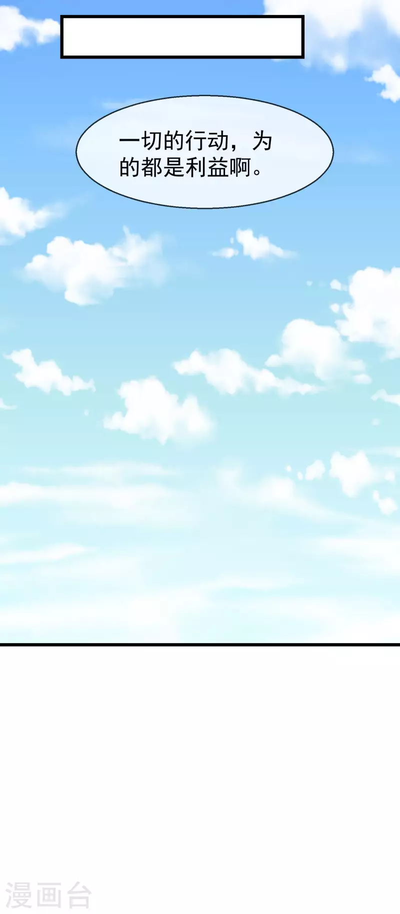 第66话 断袖之癖 第13页