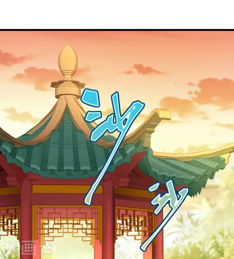 第66话 断袖之癖 第14页