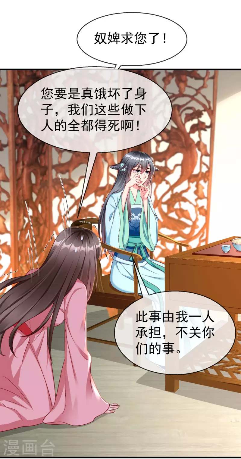 第67话 不好意思手滑了一下呢 第4页