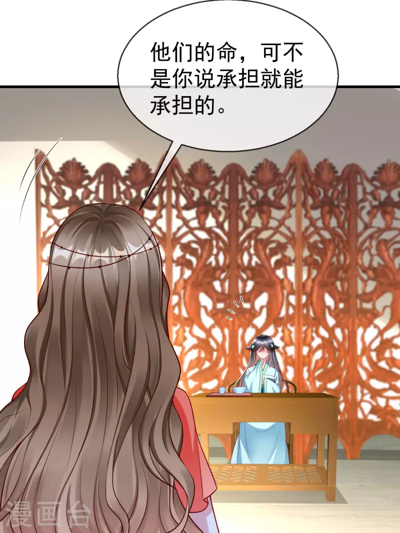 第67话 不好意思手滑了一下呢 第6页