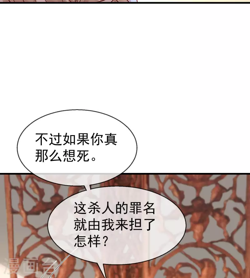 第67话 不好意思手滑了一下呢 第7页