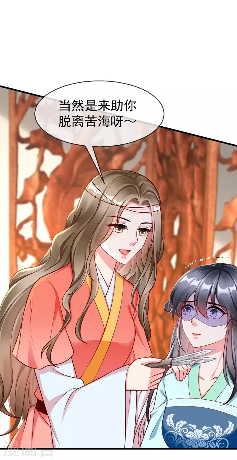 第67话 不好意思手滑了一下呢 第9页
