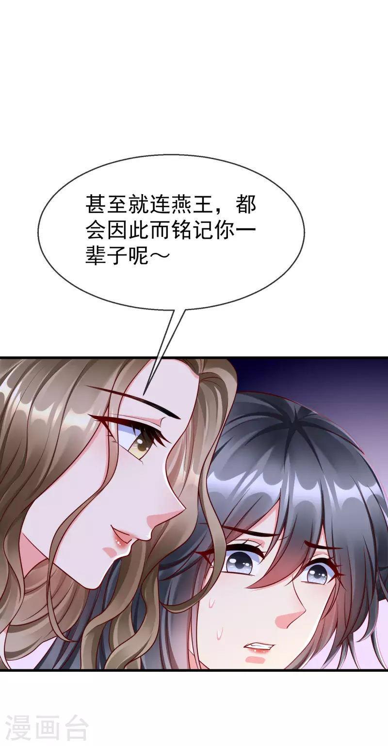 第67话 不好意思手滑了一下呢 第11页