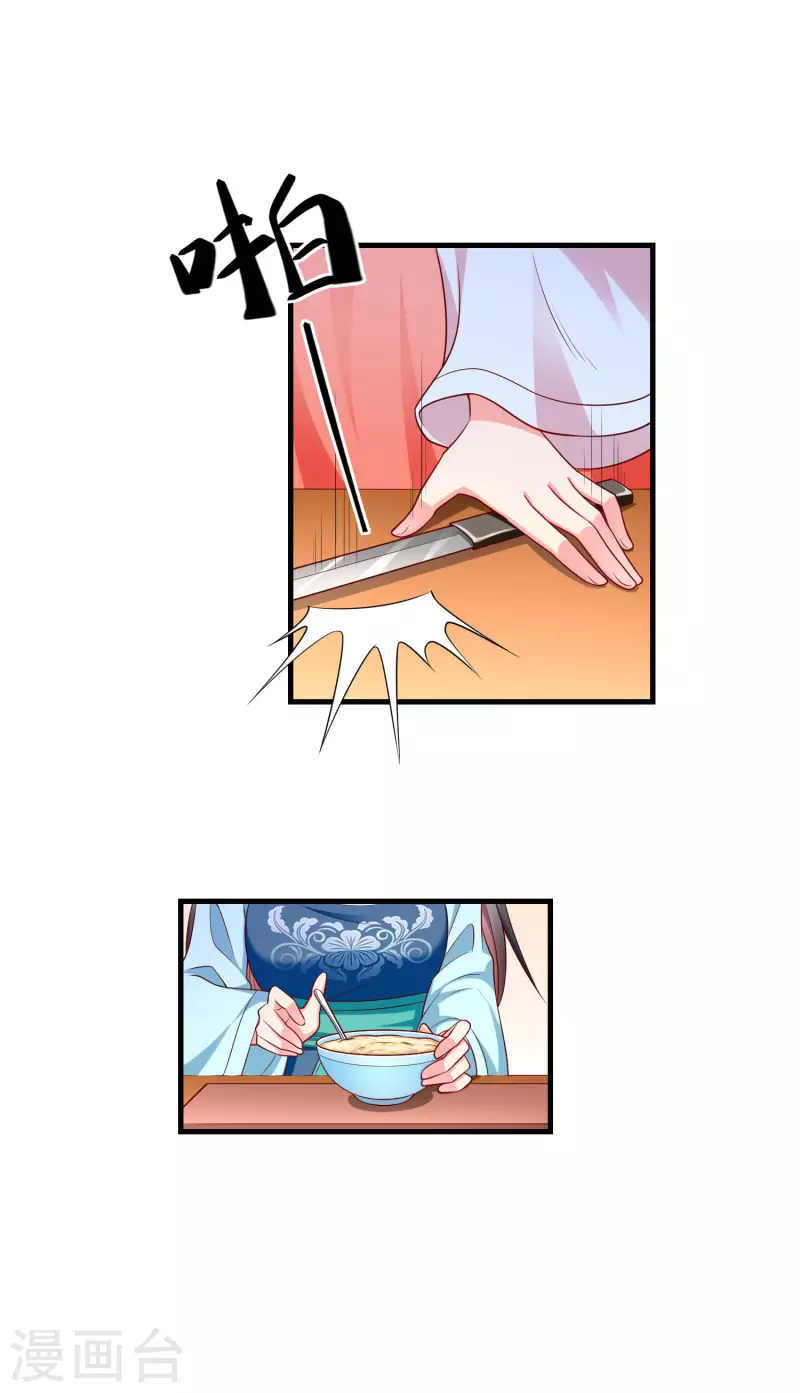 第67话 不好意思手滑了一下呢 第12页