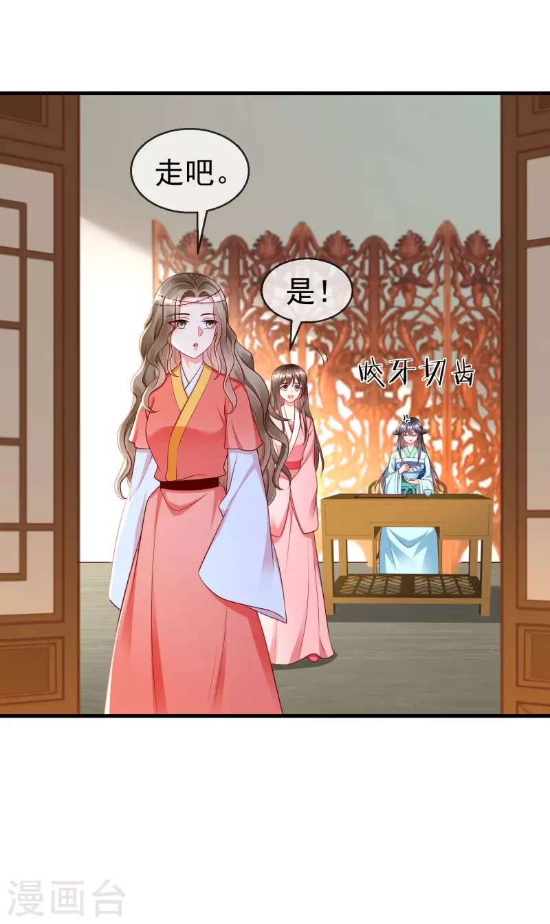 第67话 不好意思手滑了一下呢 第13页