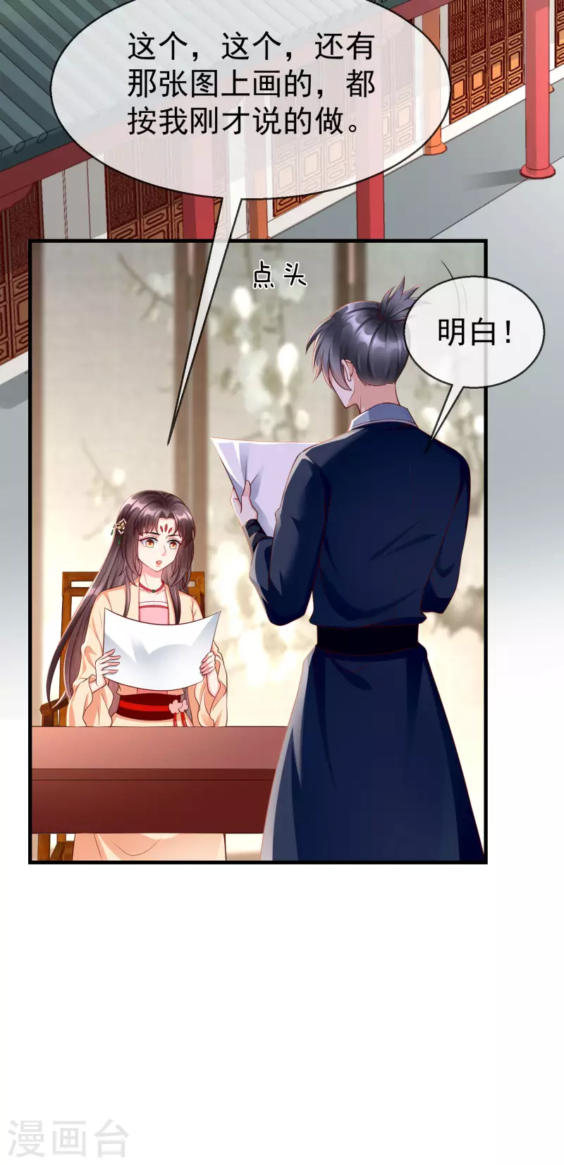 第67话 不好意思手滑了一下呢 第19页