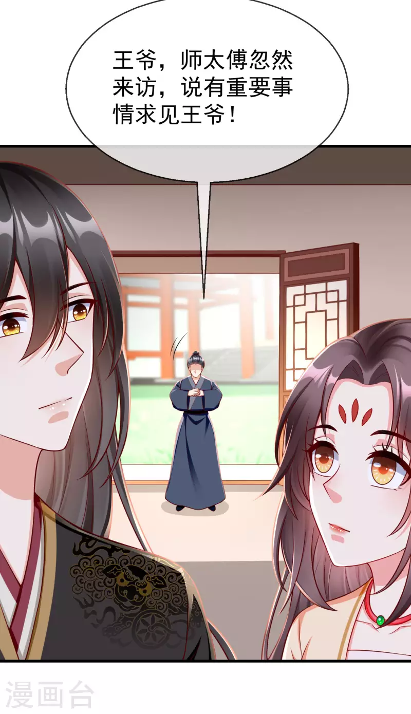 第67话 不好意思手滑了一下呢 第23页