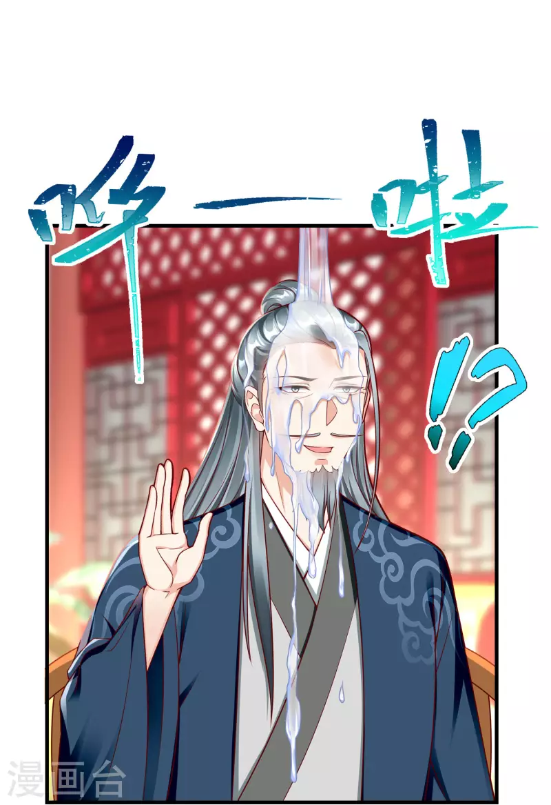 第67话 不好意思手滑了一下呢 第34页