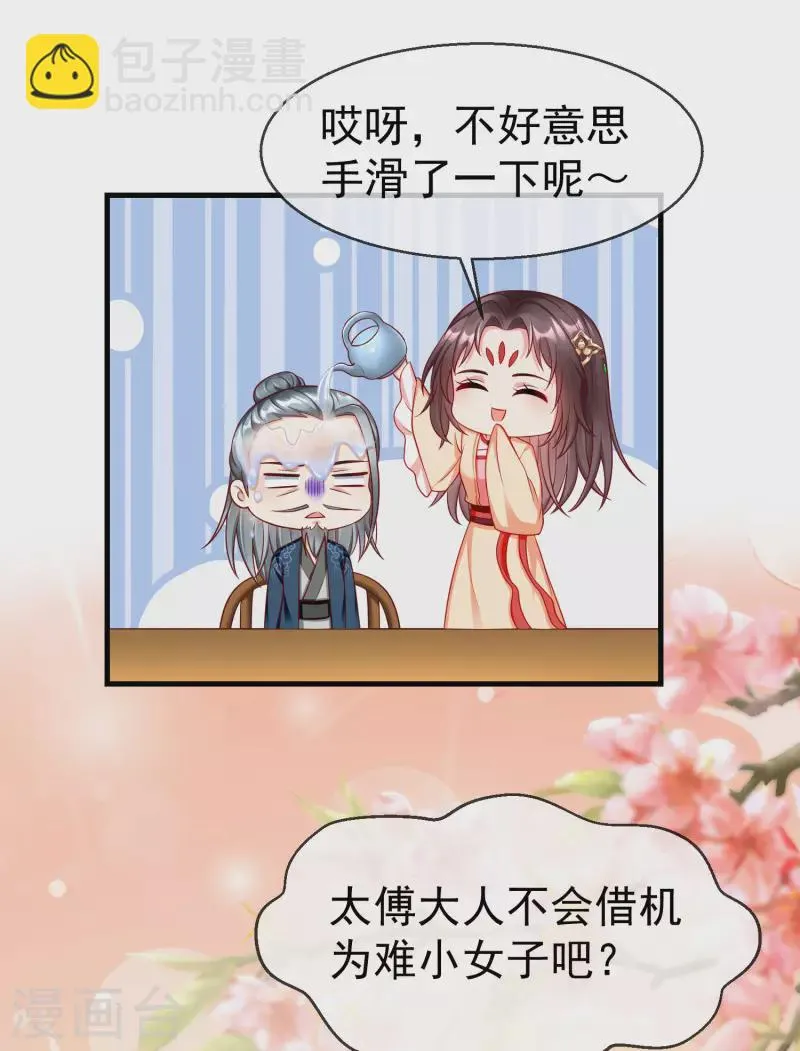 第67话 不好意思手滑了一下呢 第35页