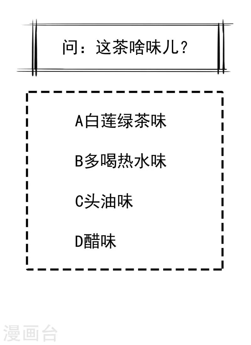 第67话 不好意思手滑了一下呢 第37页
