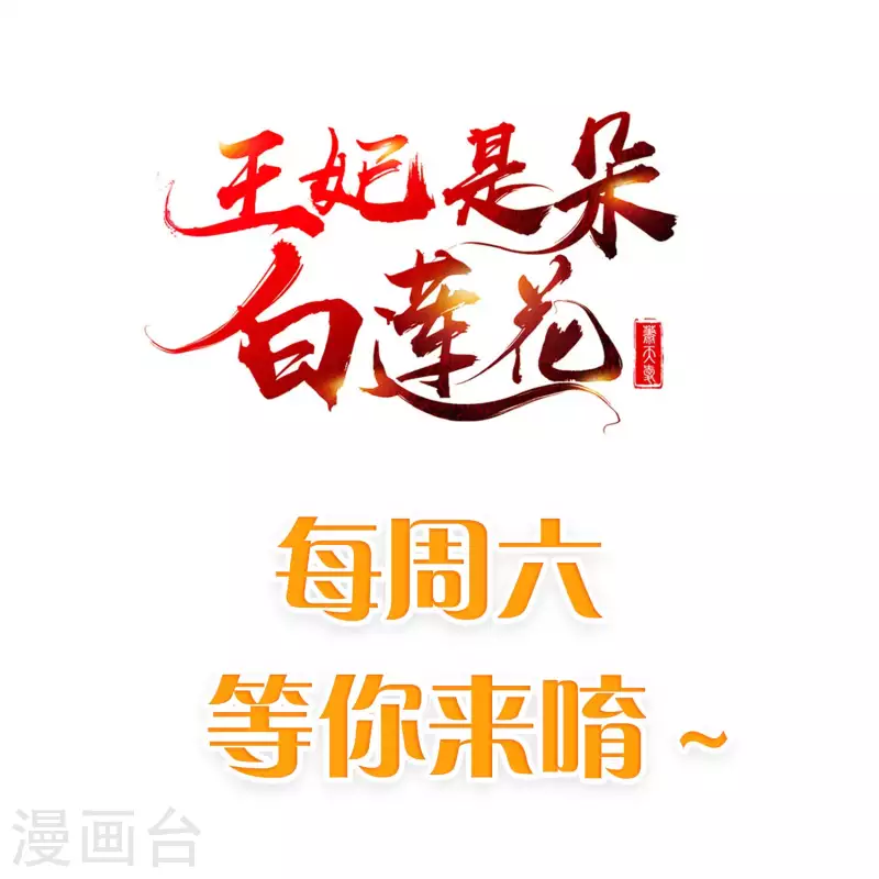第67话 不好意思手滑了一下呢 第38页