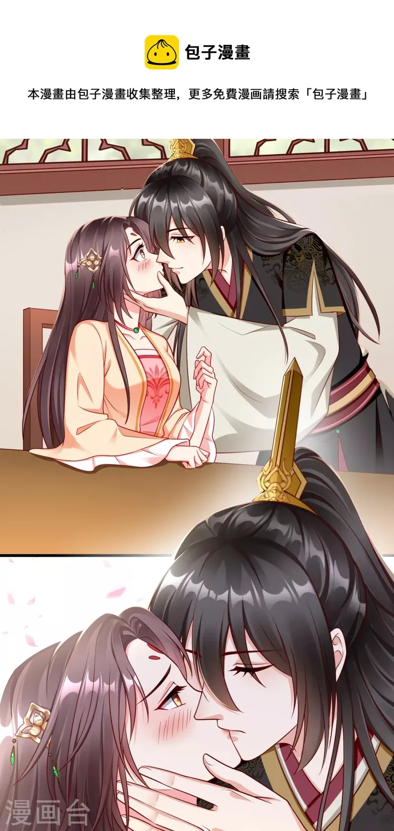 第69话 是我守礼过头了啊 第14页