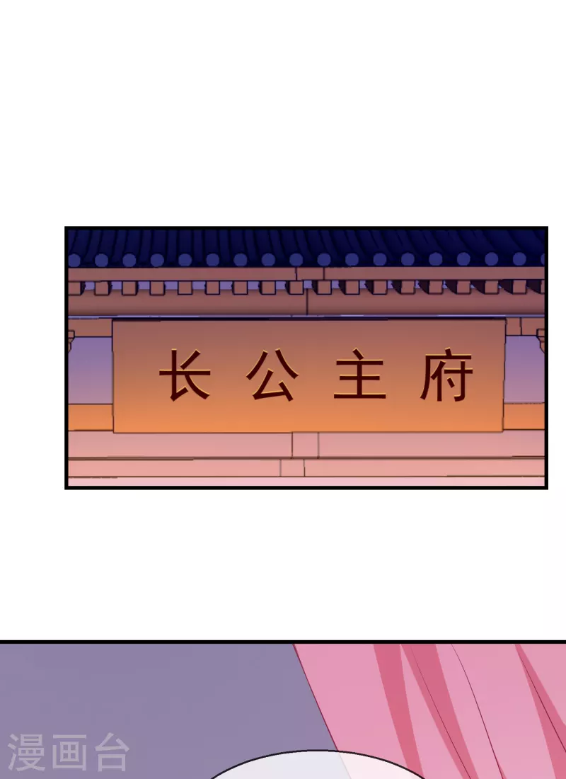第69话 是我守礼过头了啊 第18页