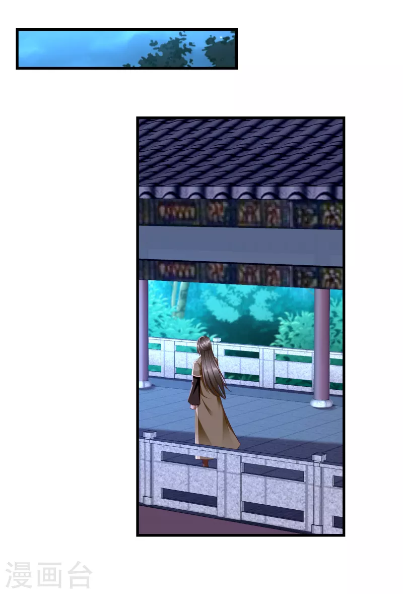 第69话 是我守礼过头了啊 第25页