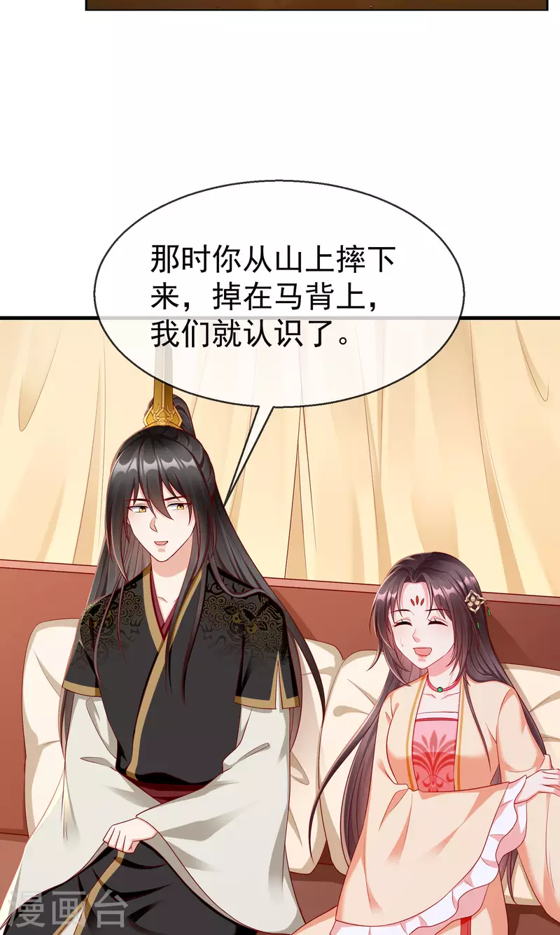 第70话 使用贼人的手段 第4页