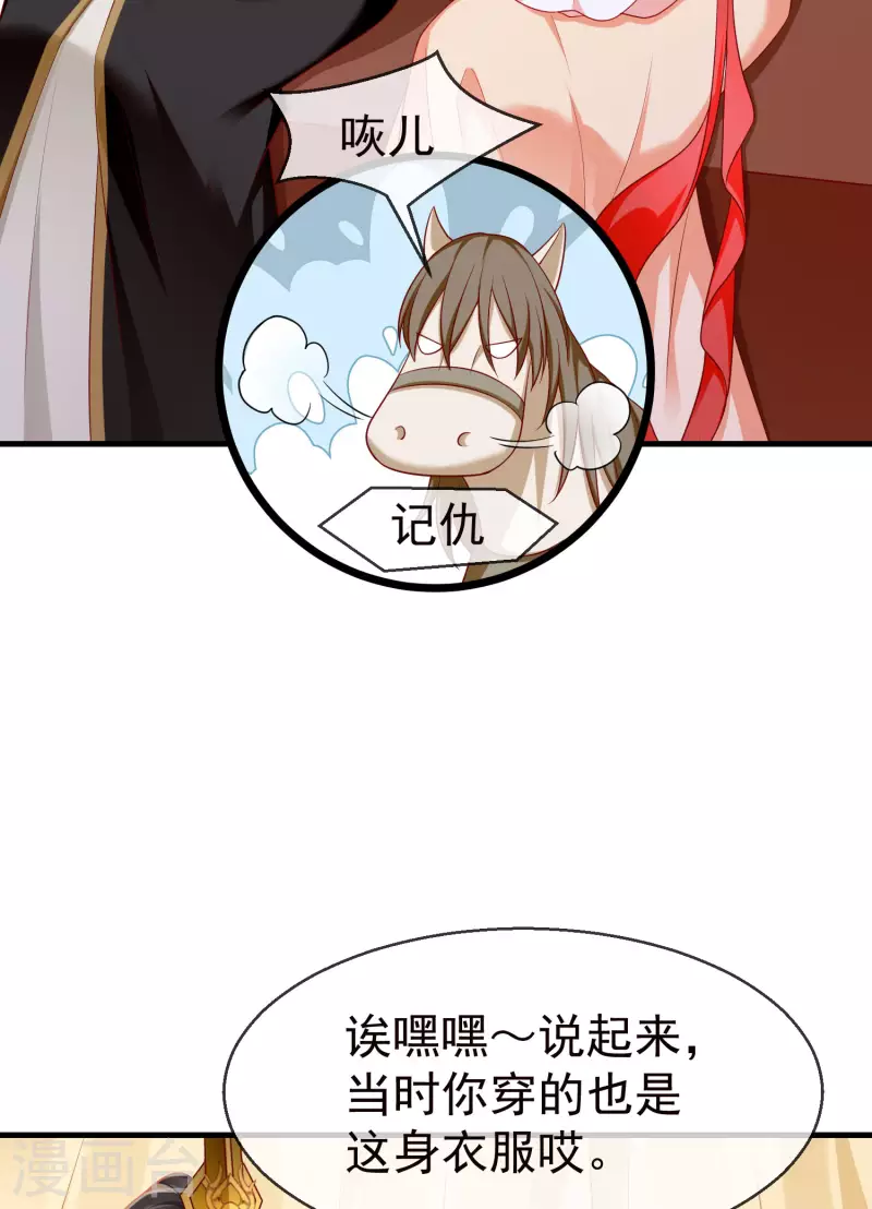 第70话 使用贼人的手段 第5页