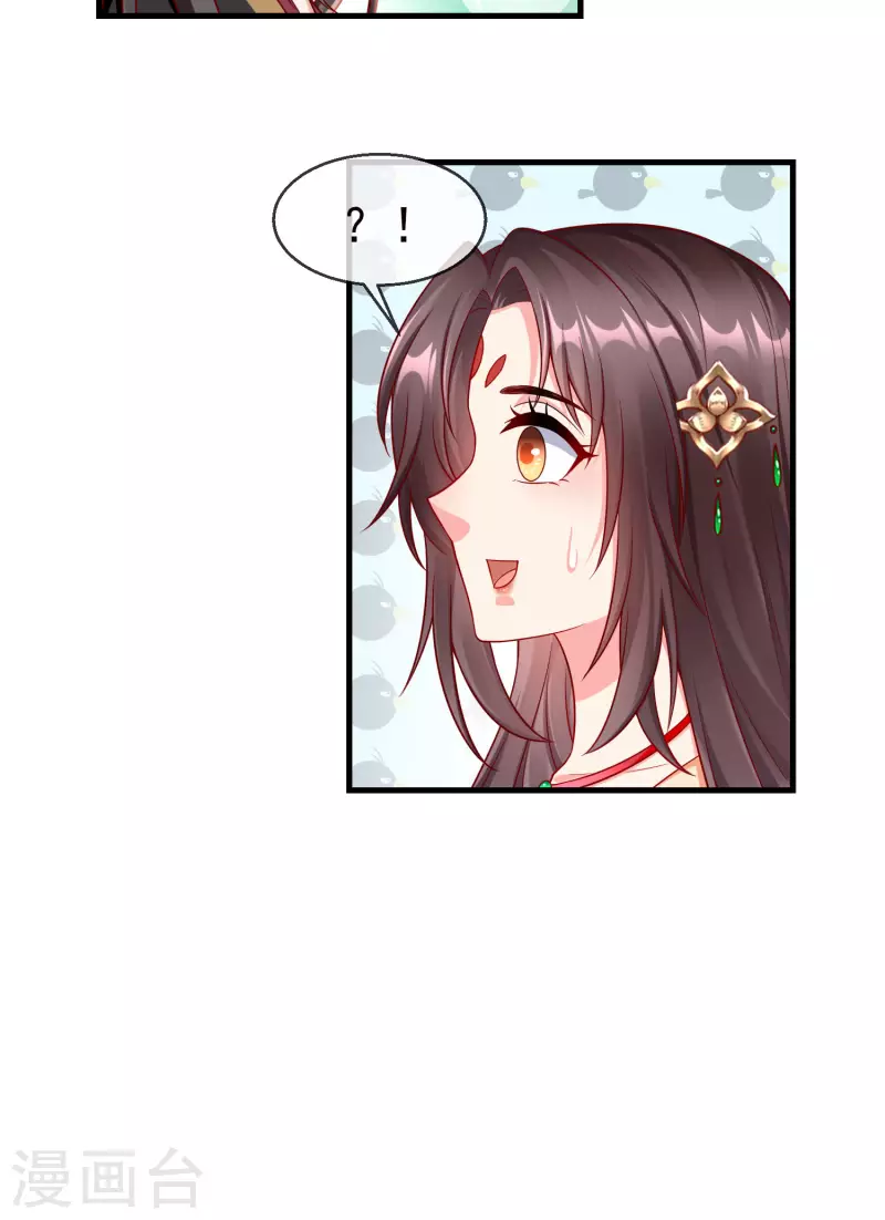 第70话 使用贼人的手段 第7页