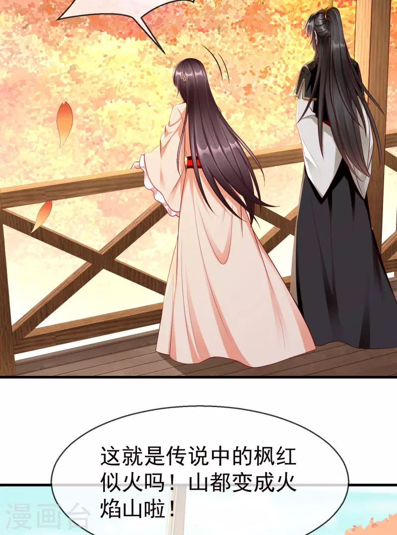第70话 使用贼人的手段 第31页