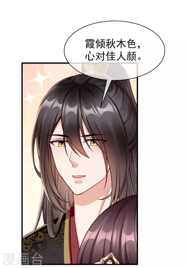 第70话 使用贼人的手段 第33页