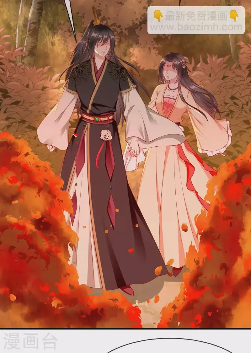 第71话 真有人放火烧山？！ 第3页