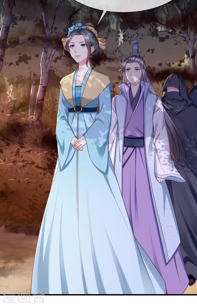 第71话 真有人放火烧山？！ 第13页