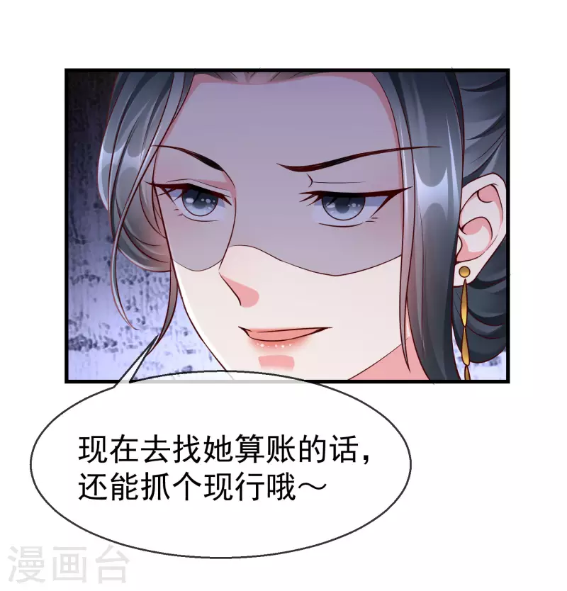 第71话 真有人放火烧山？！ 第19页