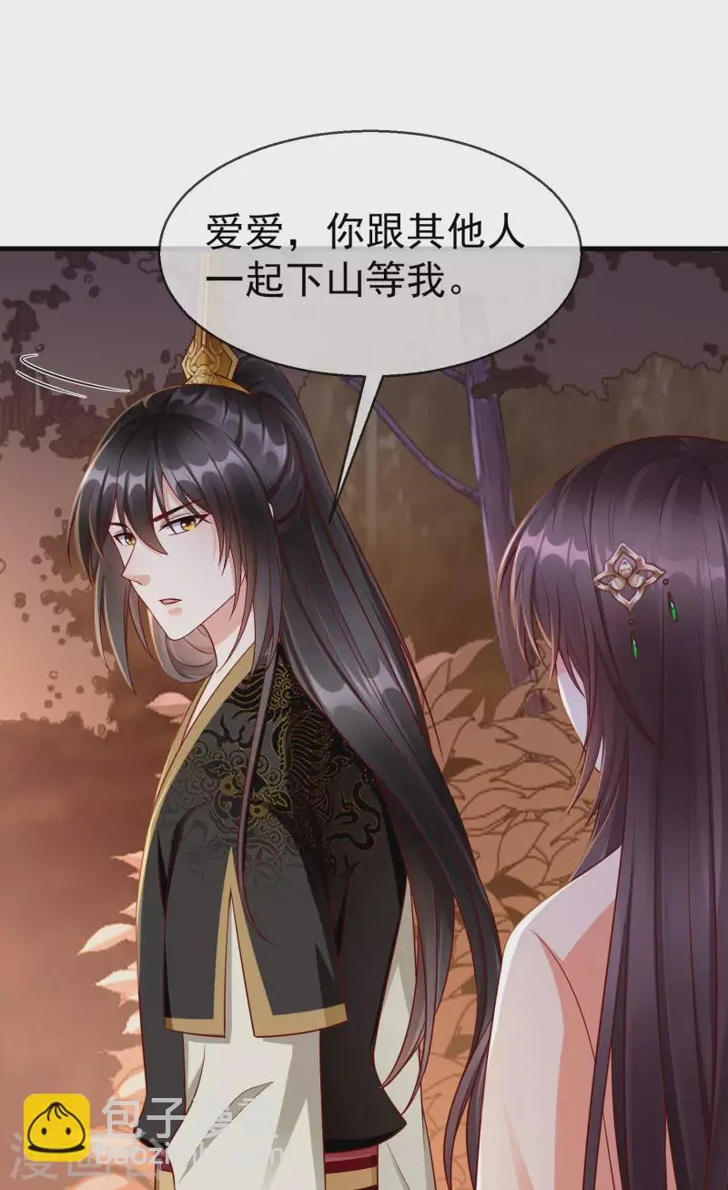 第71话 真有人放火烧山？！ 第22页