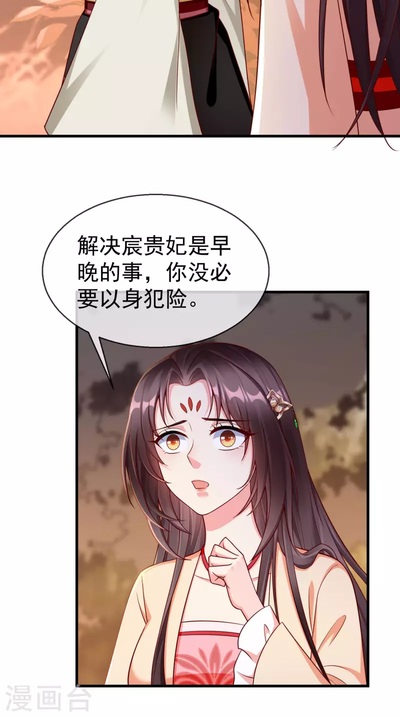 第71话 真有人放火烧山？！ 第23页